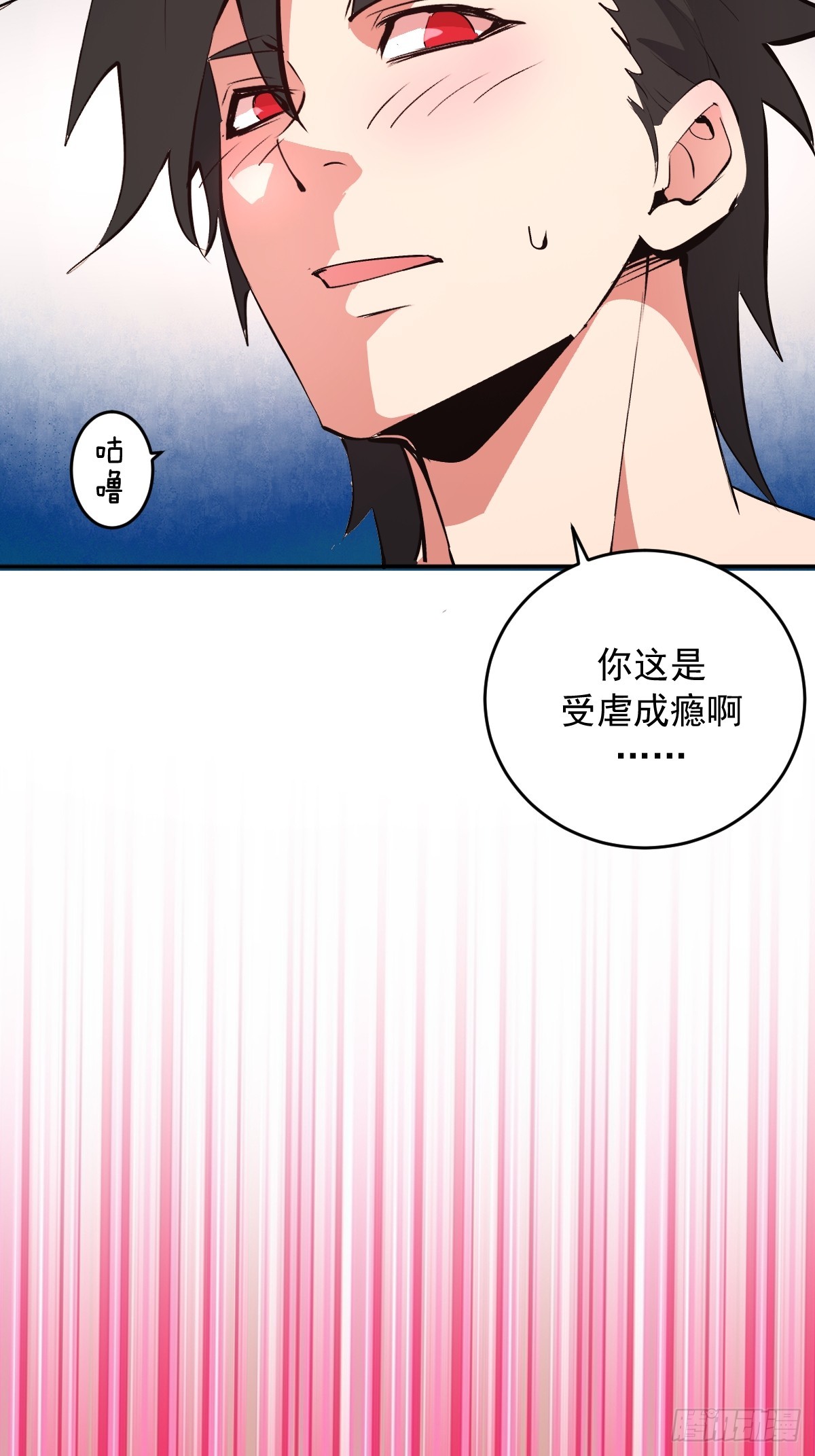 第103话：打我吧！-第106话