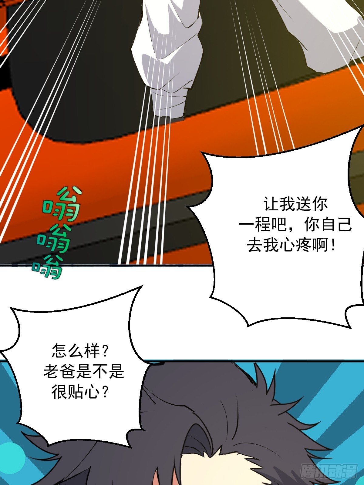 第105话：赵妍-第108话