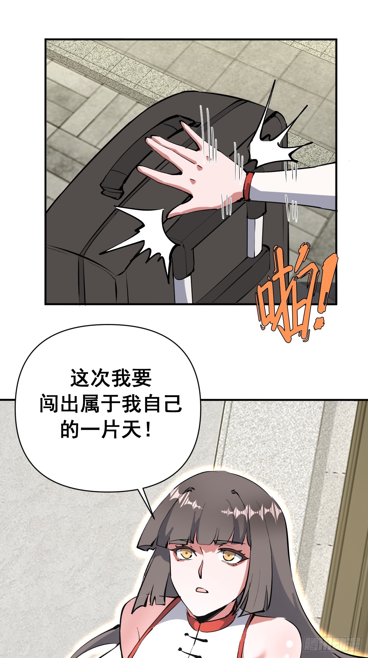 第105话：赵妍-第108话