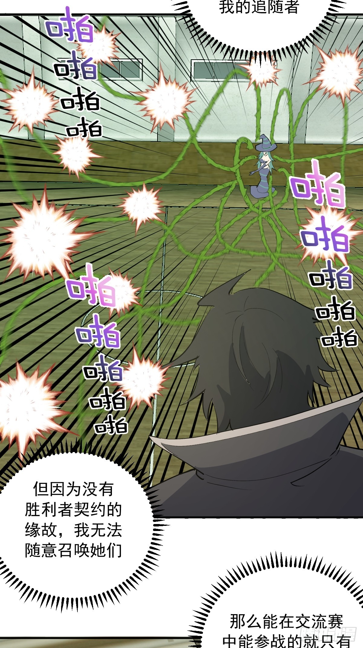 第105话：赵妍-第108话