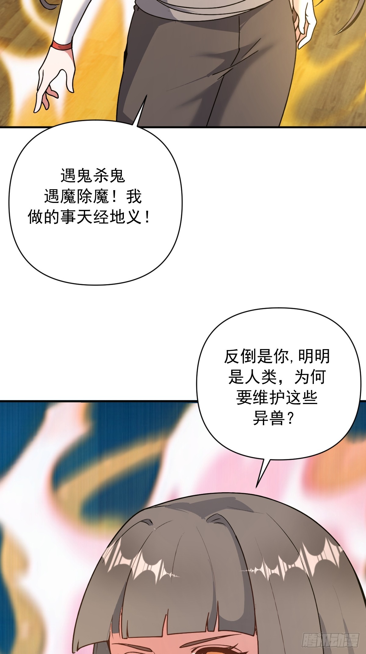 第107话：道歉-第110话