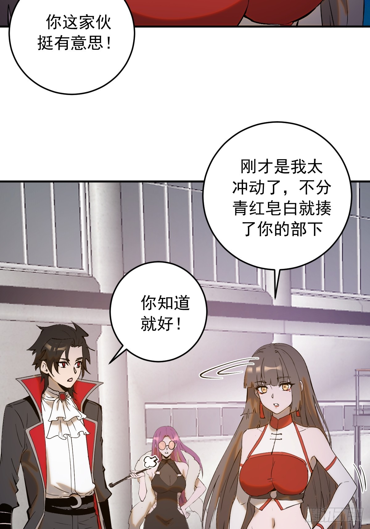 第107话：道歉-第110话