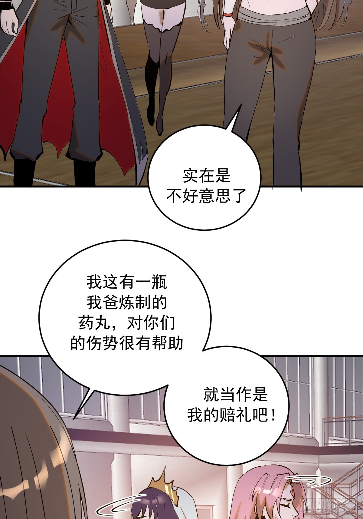 第107话：道歉-第110话