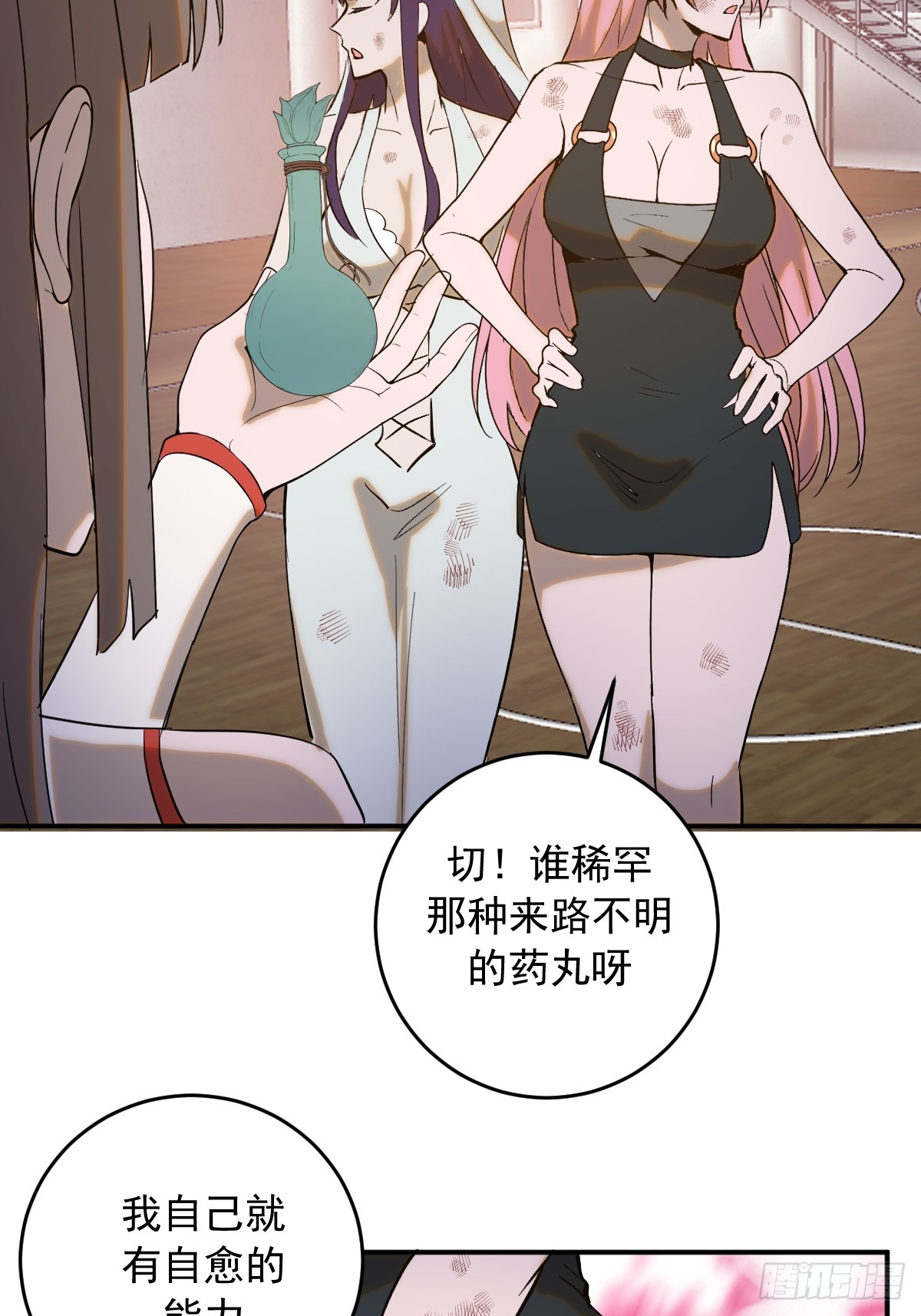 第107话：道歉-第110话