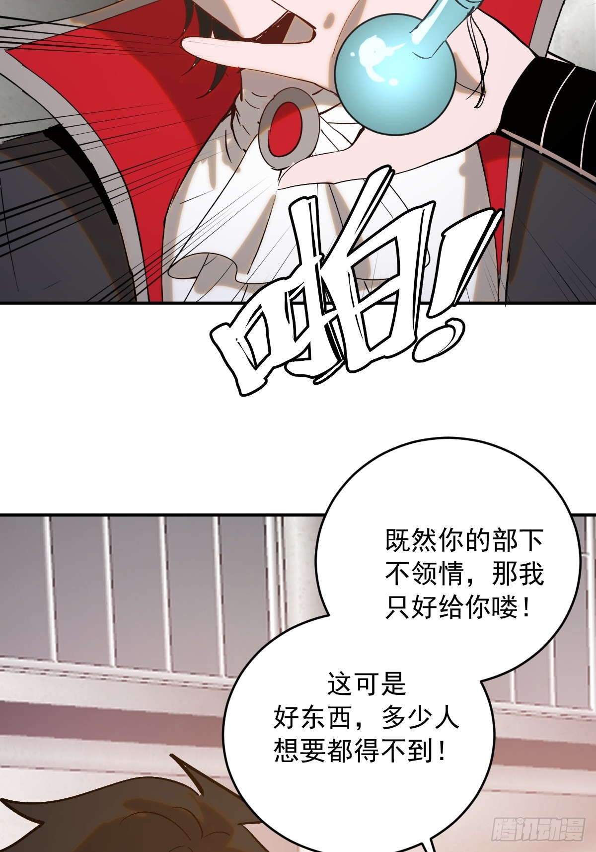 第107话：道歉-第110话