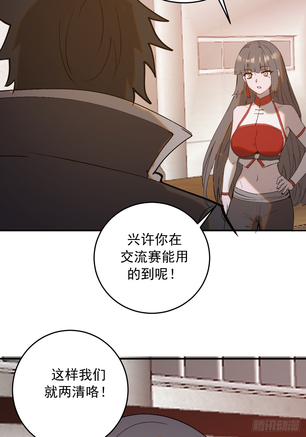第107话：道歉-第110话