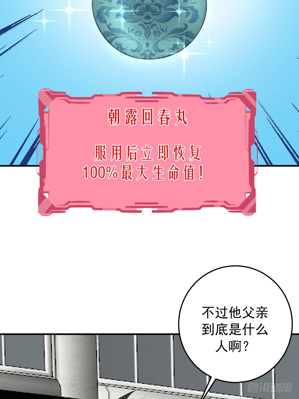 第107话：道歉-第110话