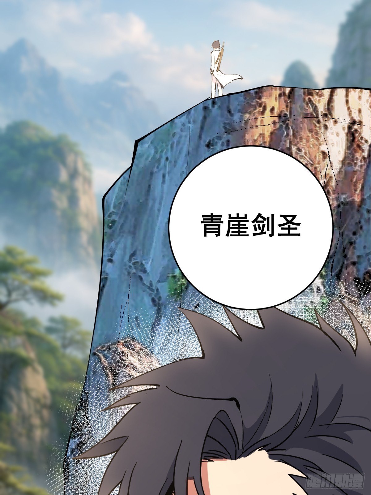 第107话：道歉-第110话