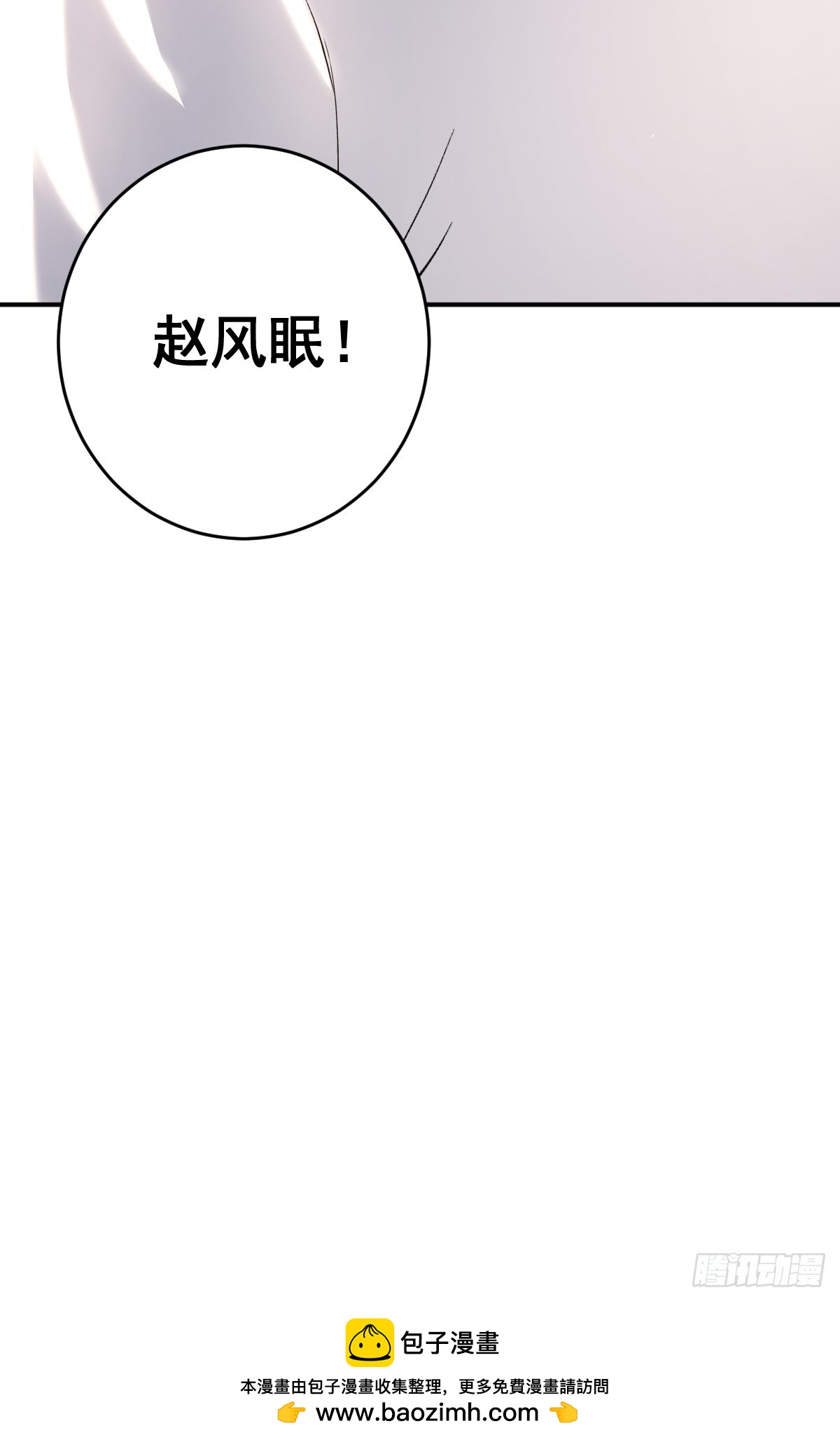 第107话：道歉-第110话