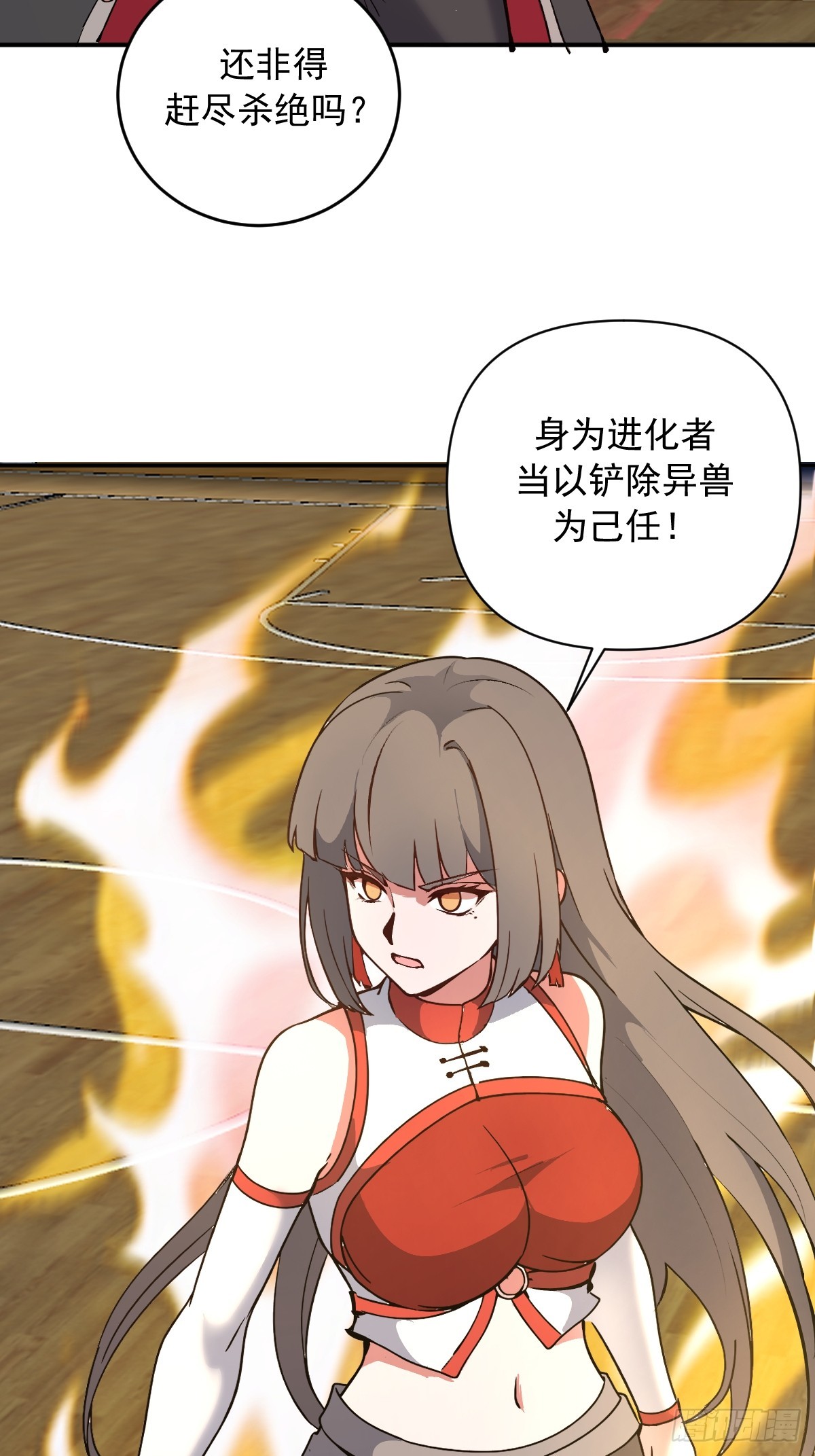 第107话：道歉-第110话