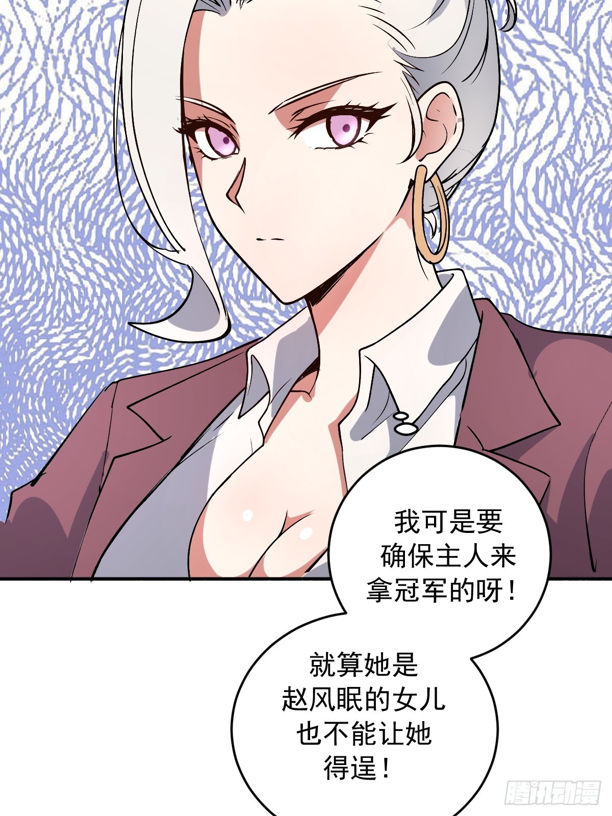 第109话：初入M国-第112话