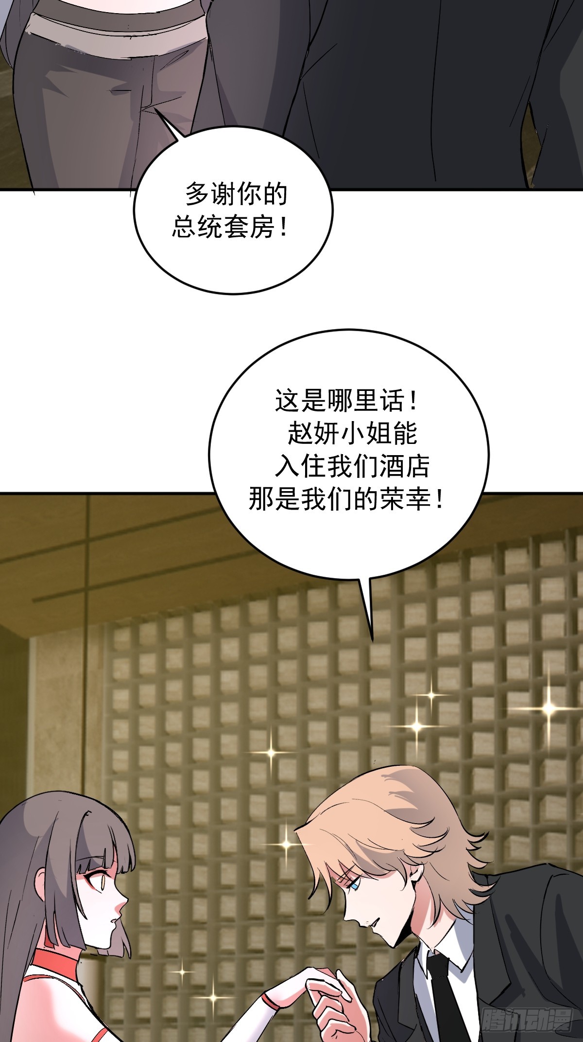 第109话：初入M国-第112话
