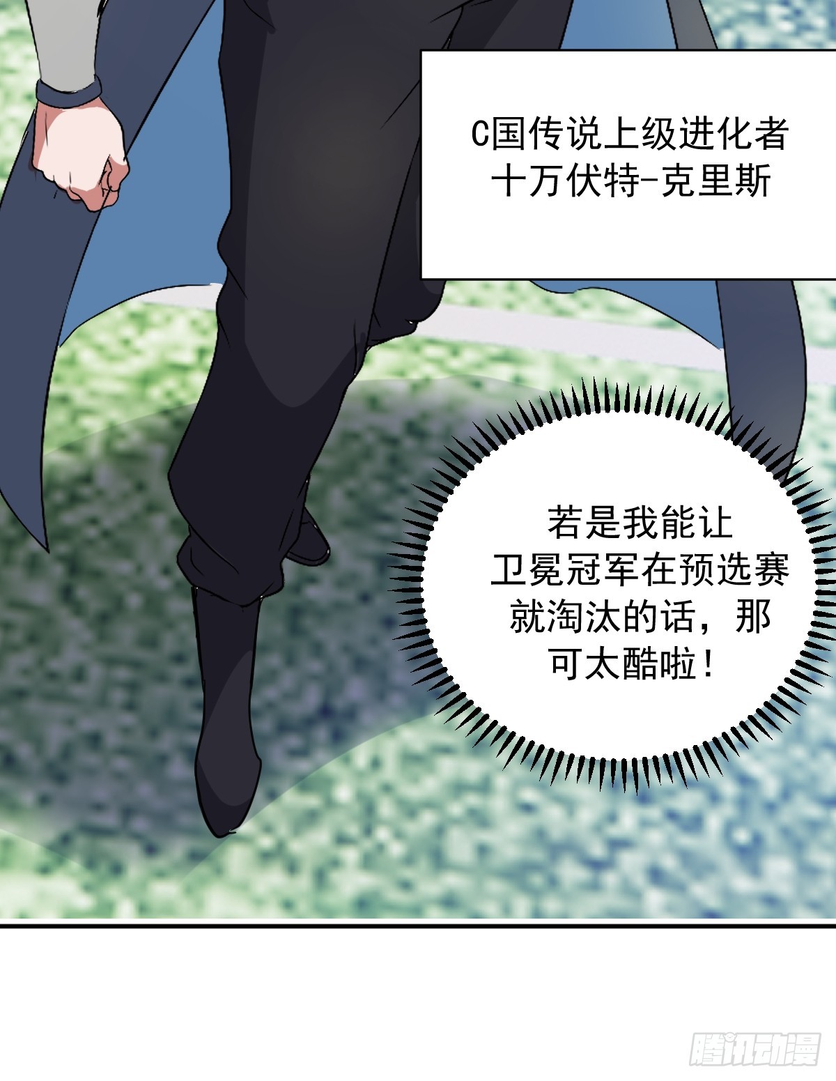 第111话：幽冥海-第114话