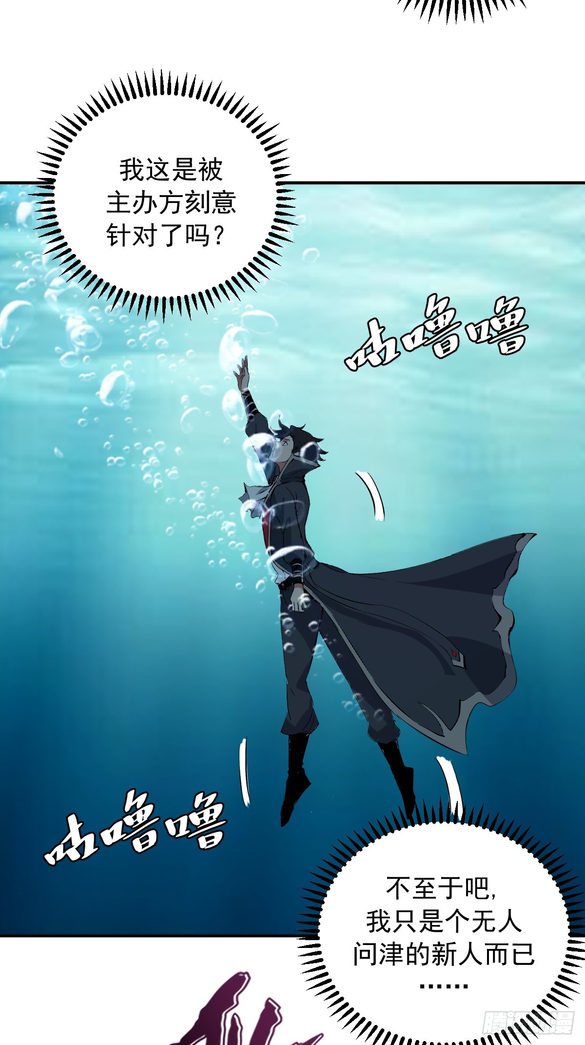 第111话：幽冥海-第114话