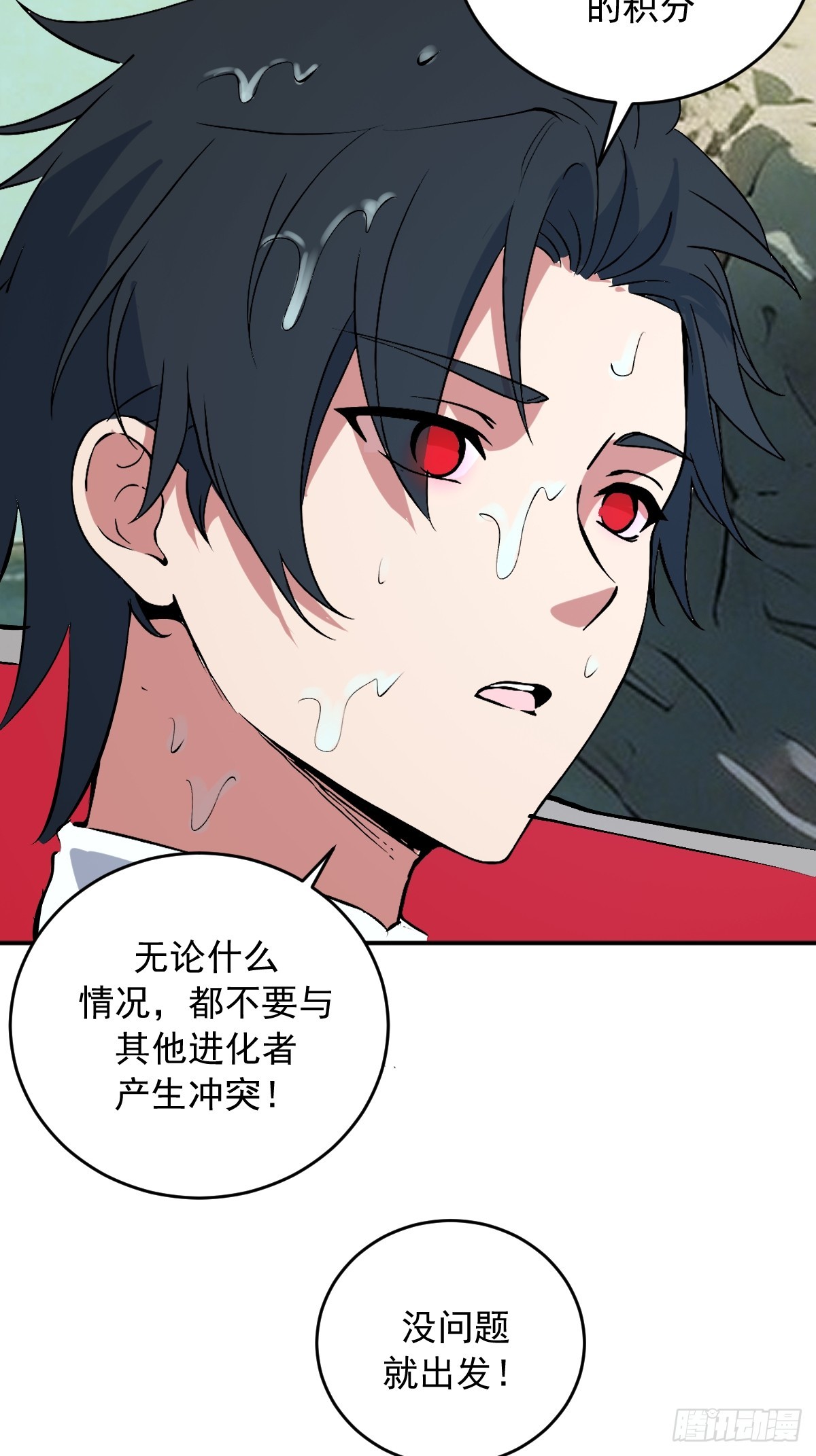 第111话：幽冥海-第114话