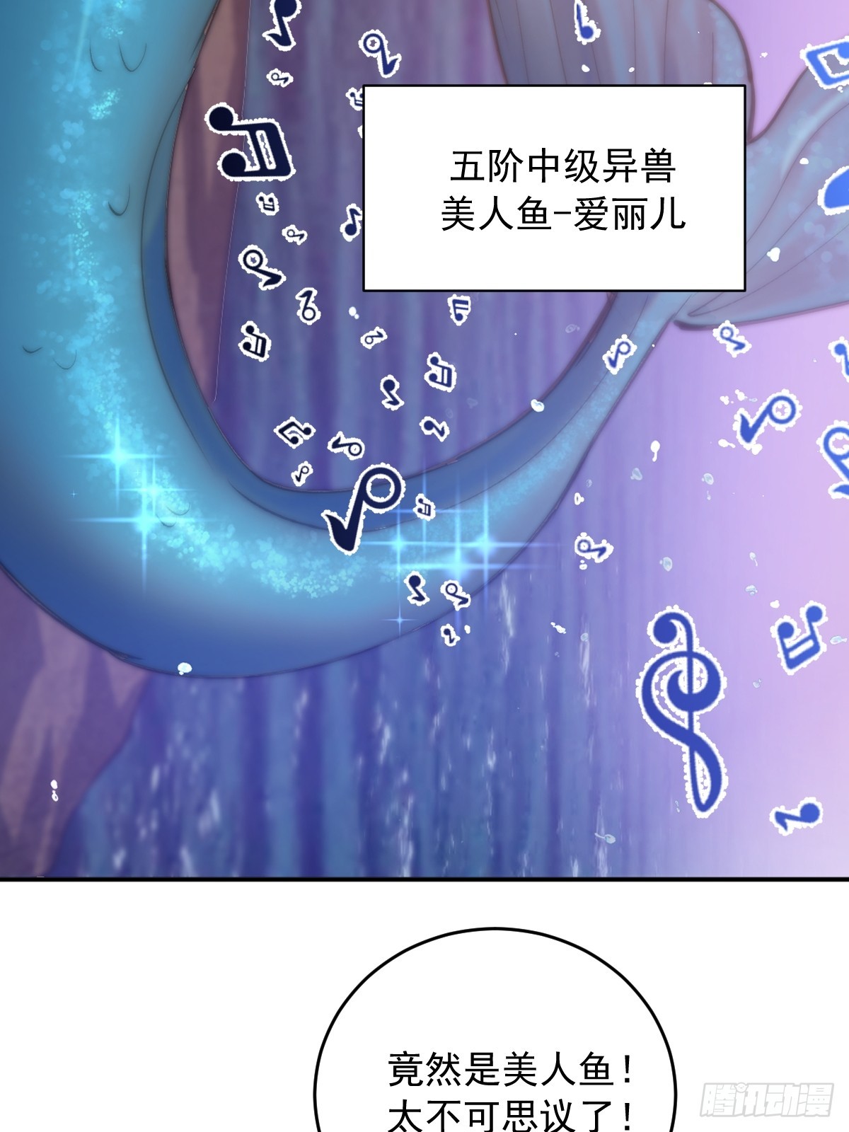 第111话：幽冥海-第114话