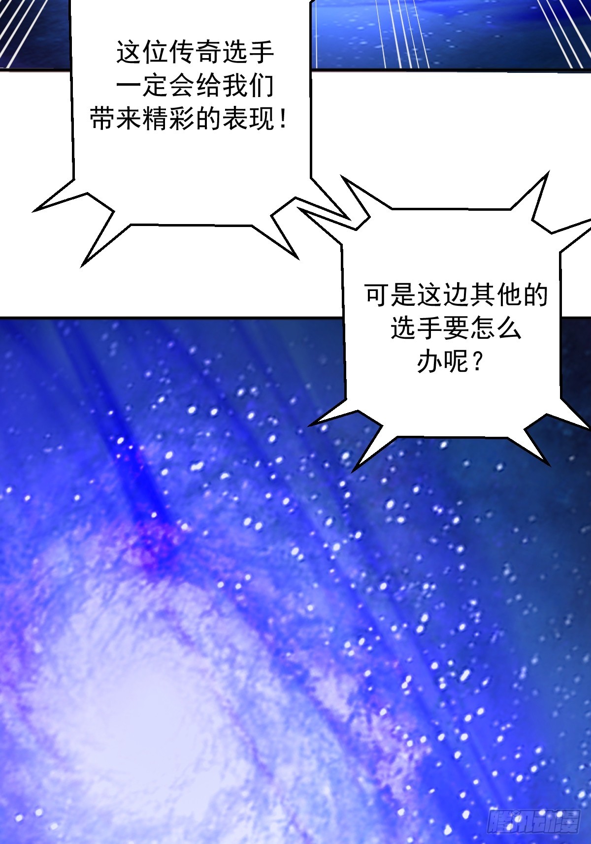 第111话：幽冥海-第114话
