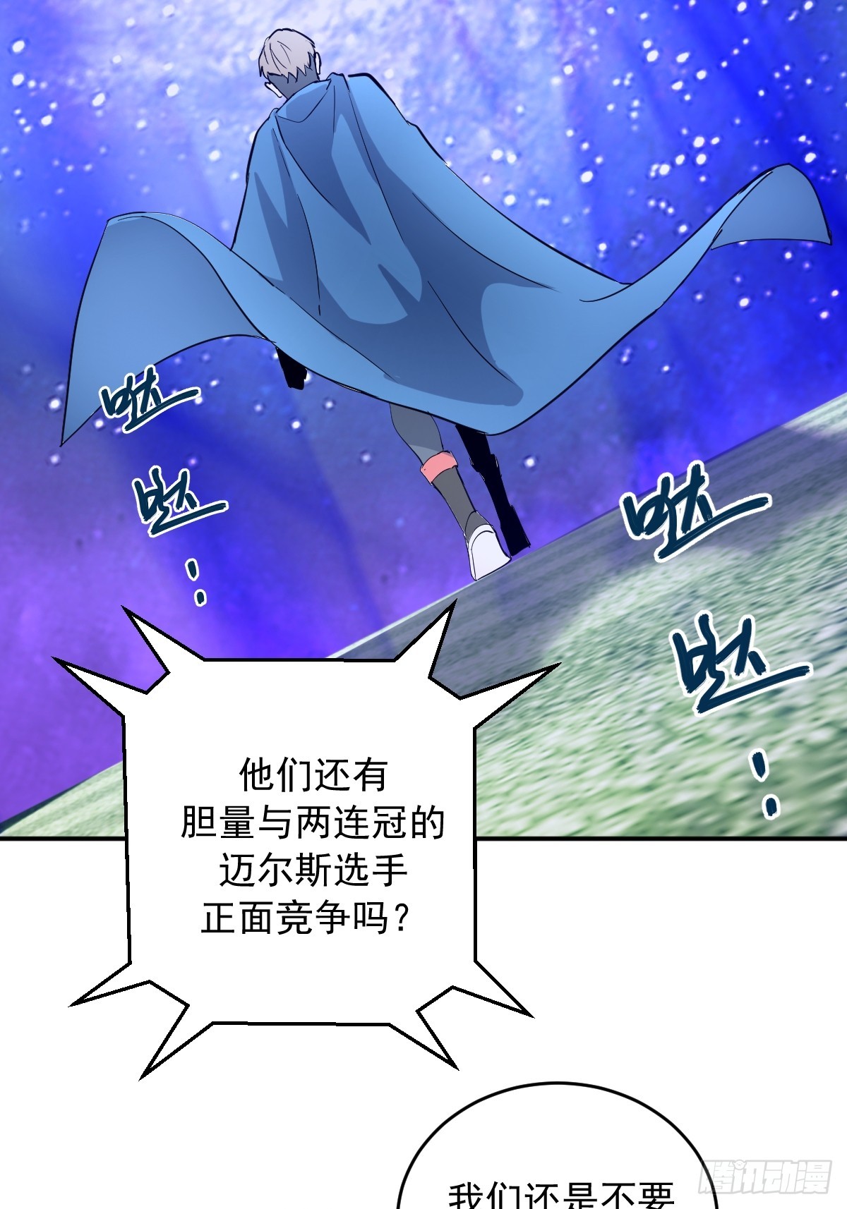 第111话：幽冥海-第114话