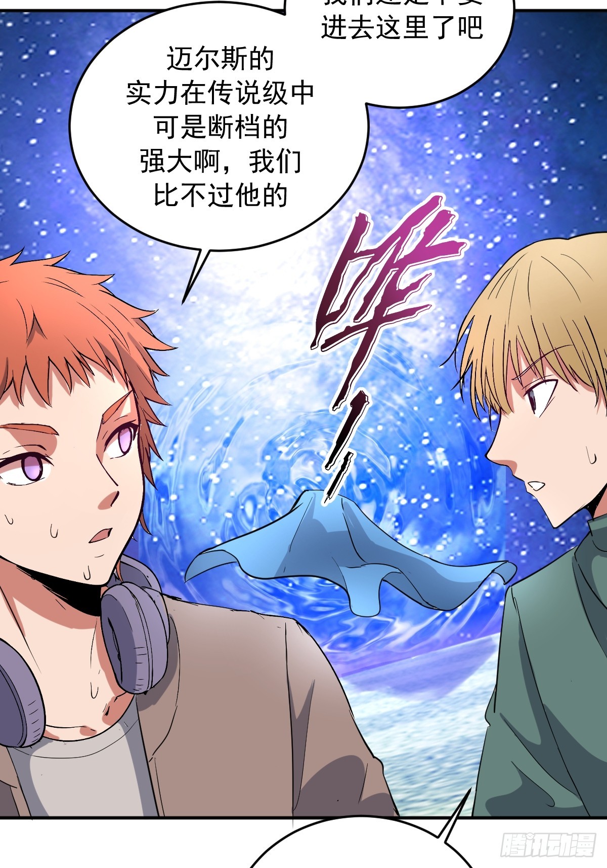 第111话：幽冥海-第114话