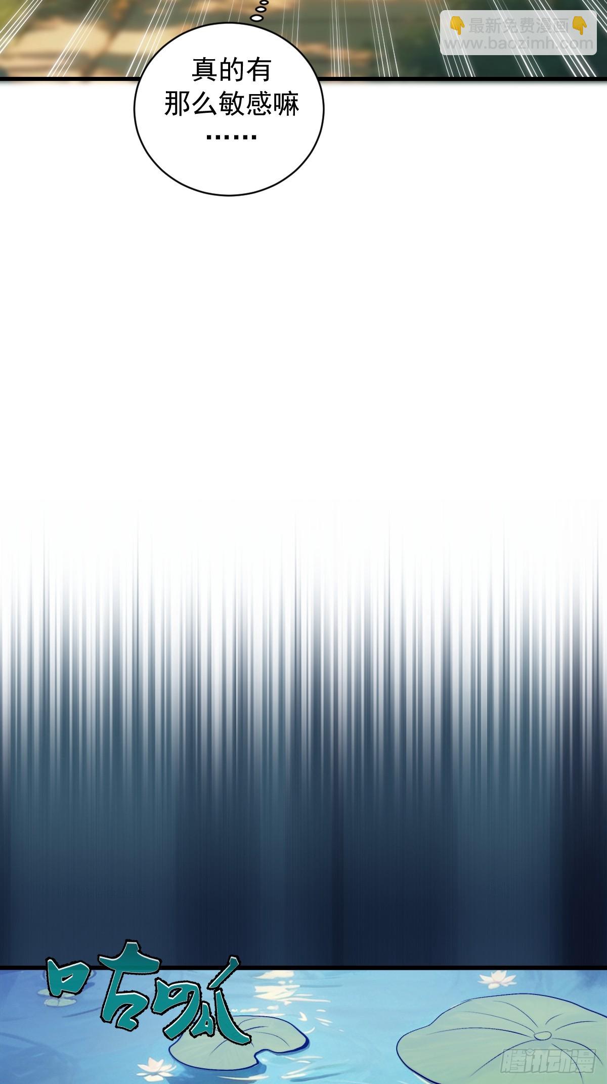 第13话：荷花池(1/2)-第14话