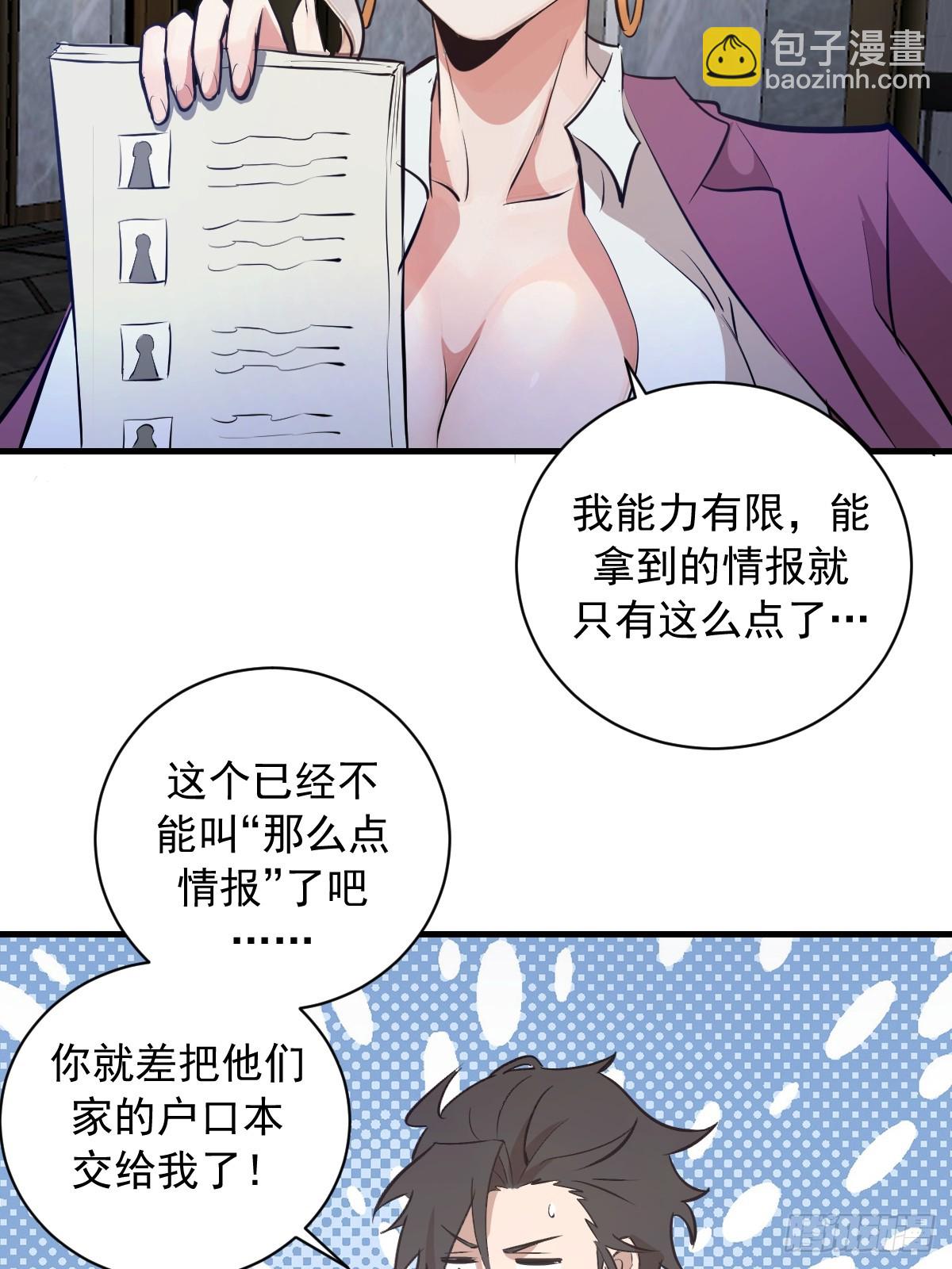 第17话：复仇开始！(1/2)-第18话