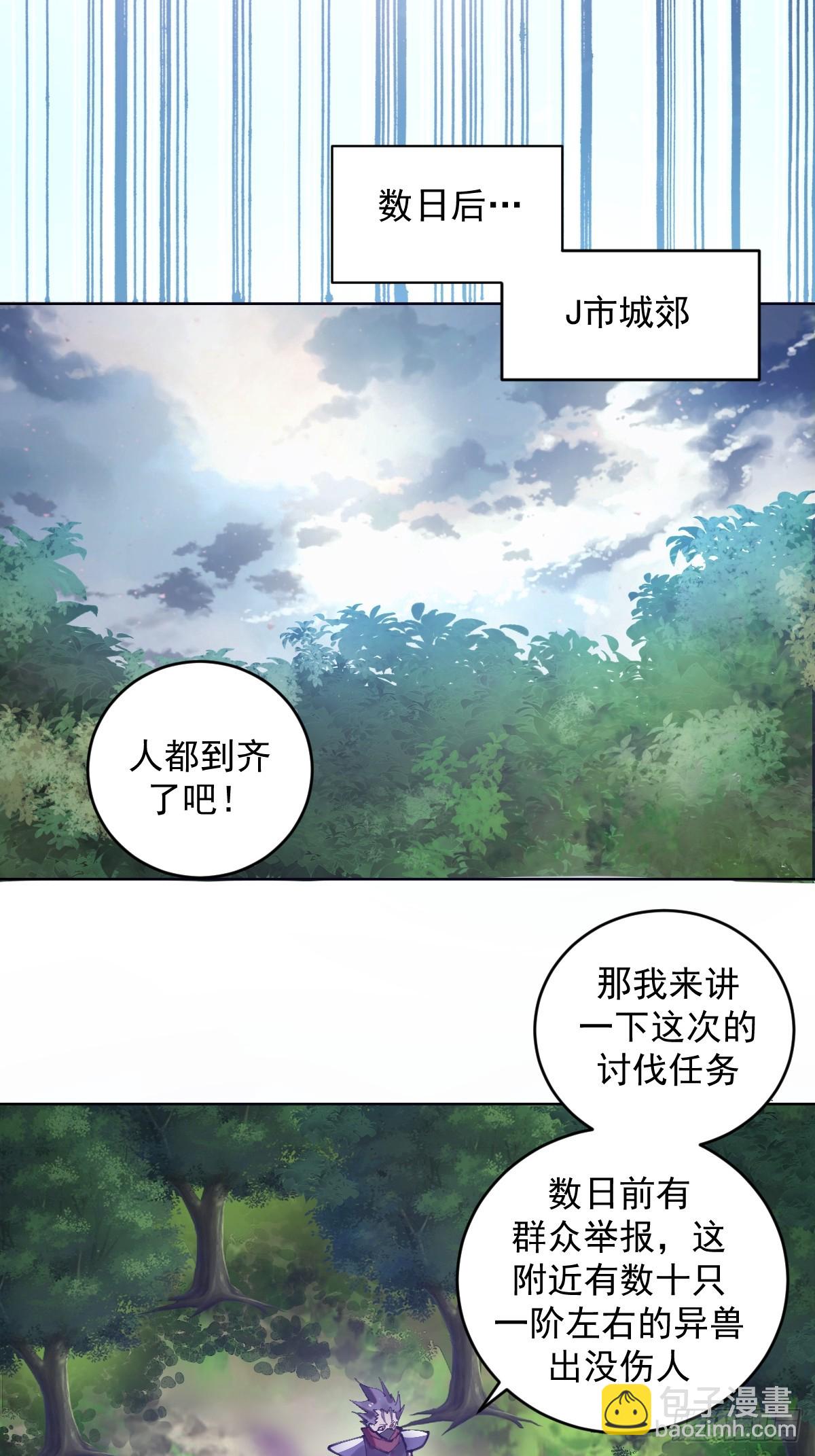 第1话：背刺(1/2)-第2话