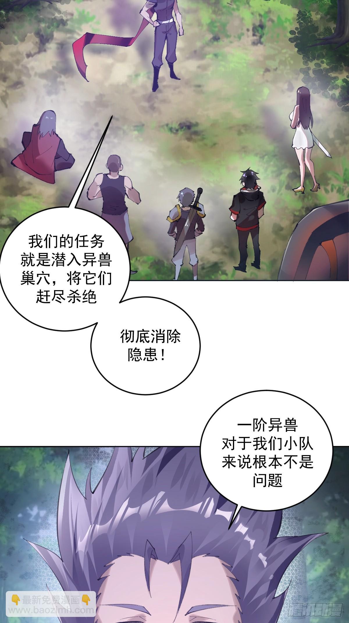 第1话：背刺(1/2)-第2话