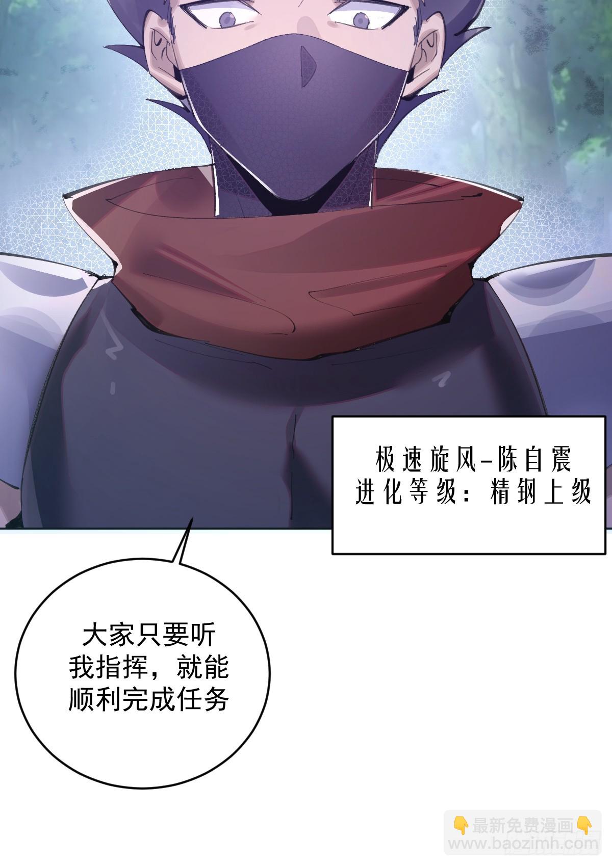 第1话：背刺(1/2)-第2话