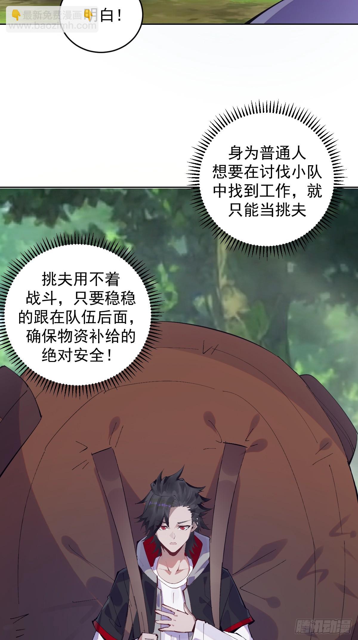 第1话：背刺(1/2)-第2话