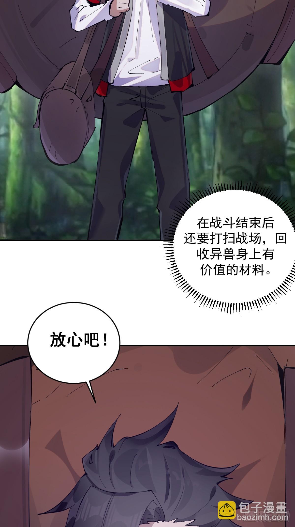 第1话：背刺(1/2)-第2话