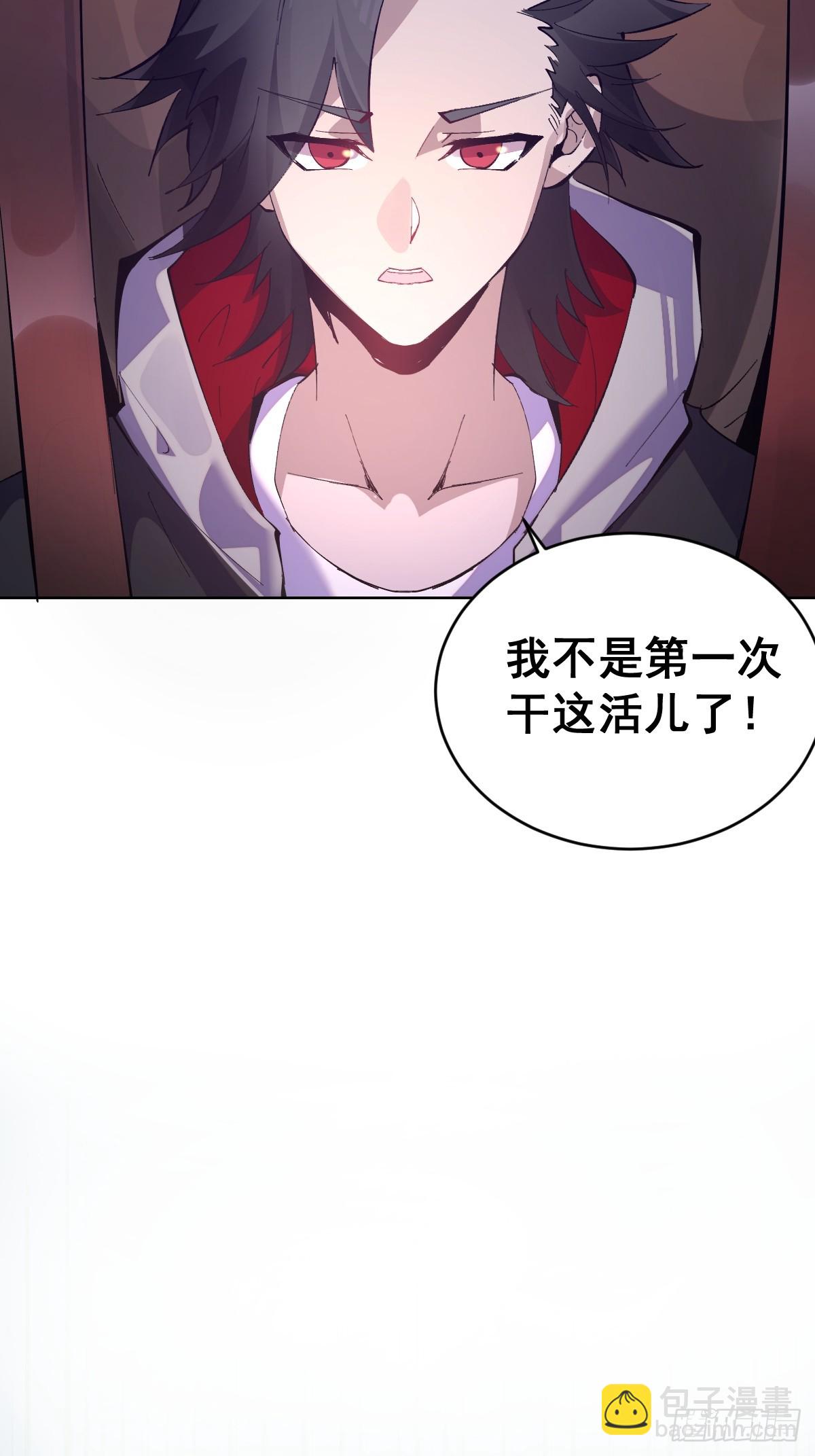 第1话：背刺(1/2)-第2话