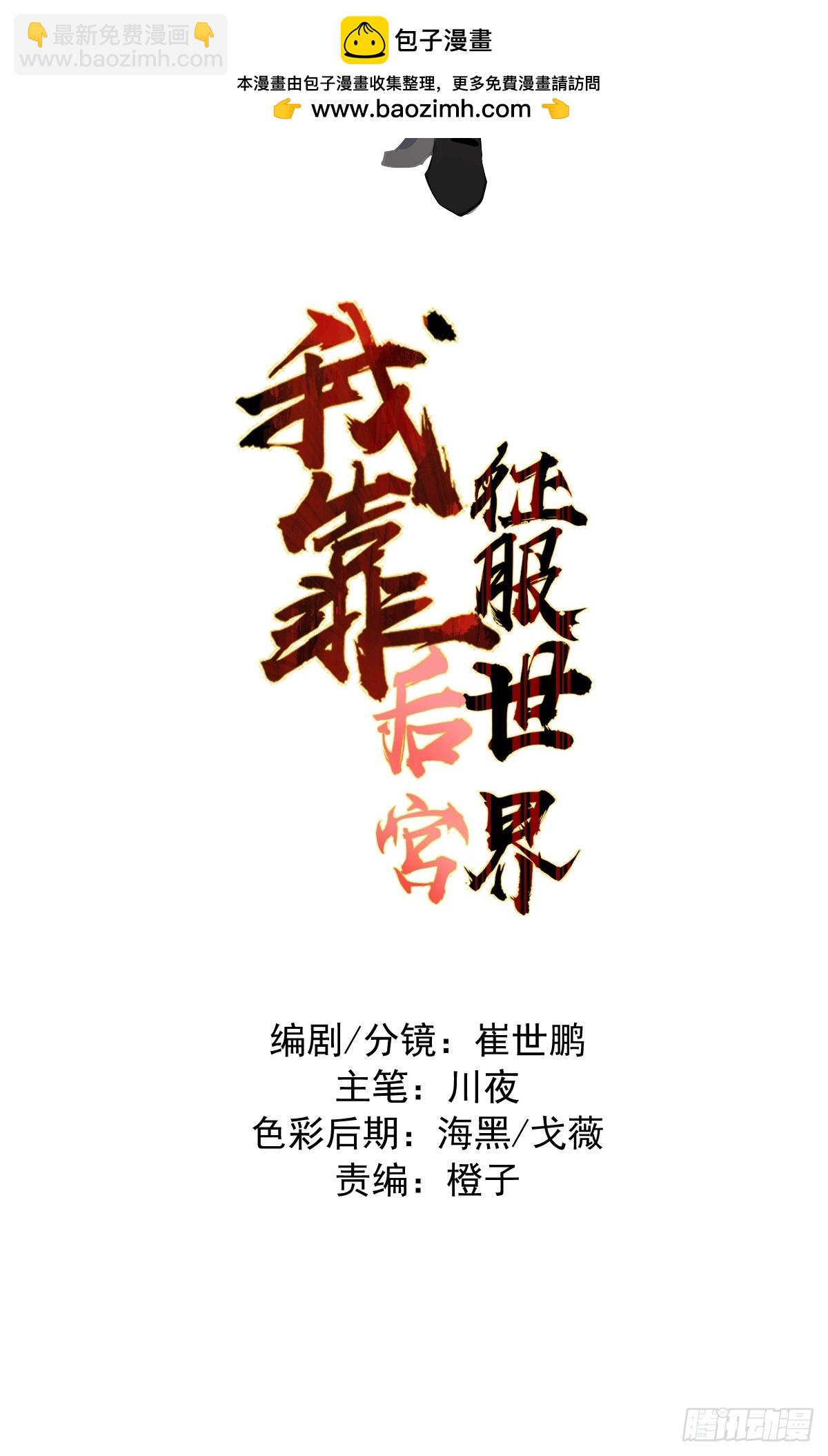 第1话：背刺(1/2)-第2话