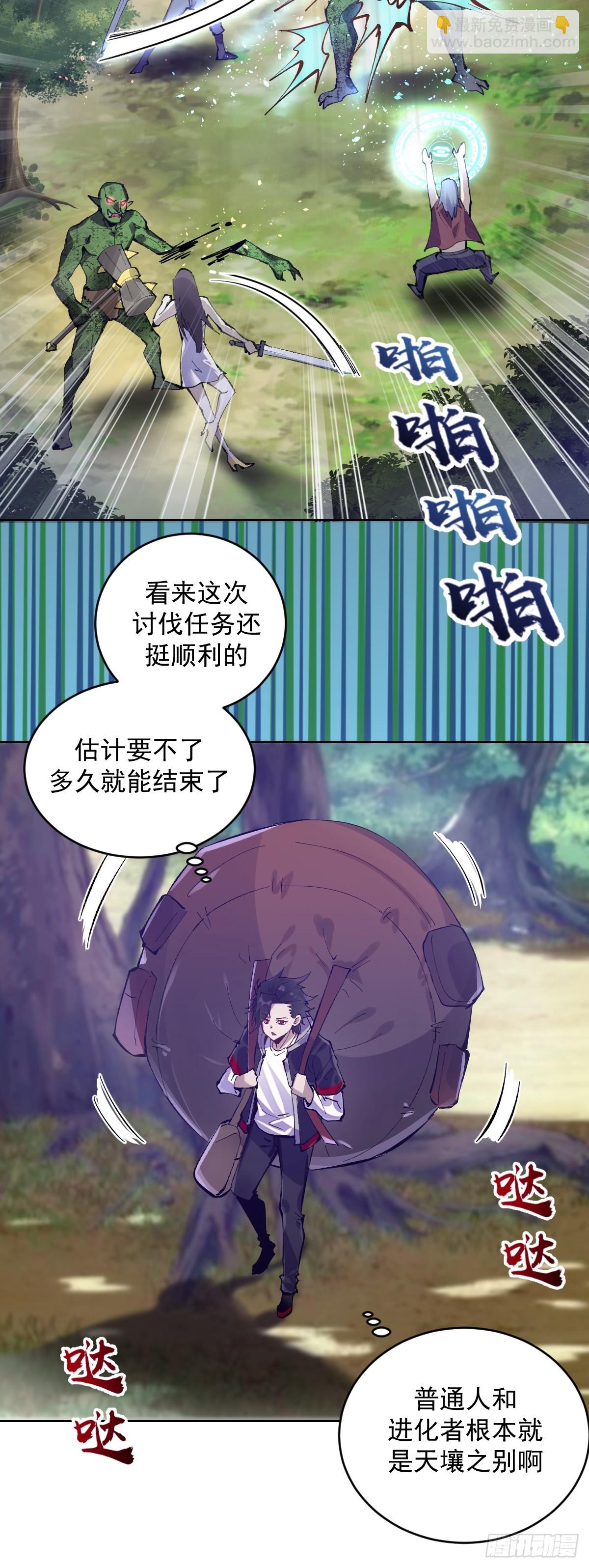 第1话：背刺(1/2)-第2话