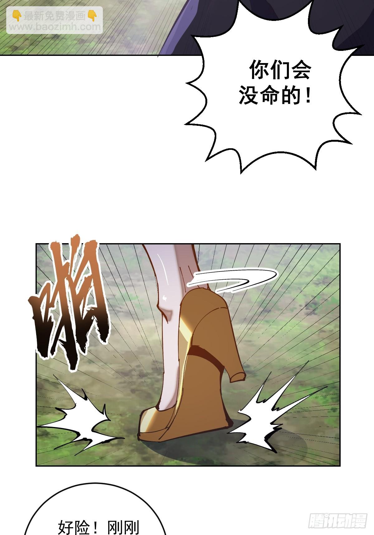 第1话：背刺(1/2)-第2话