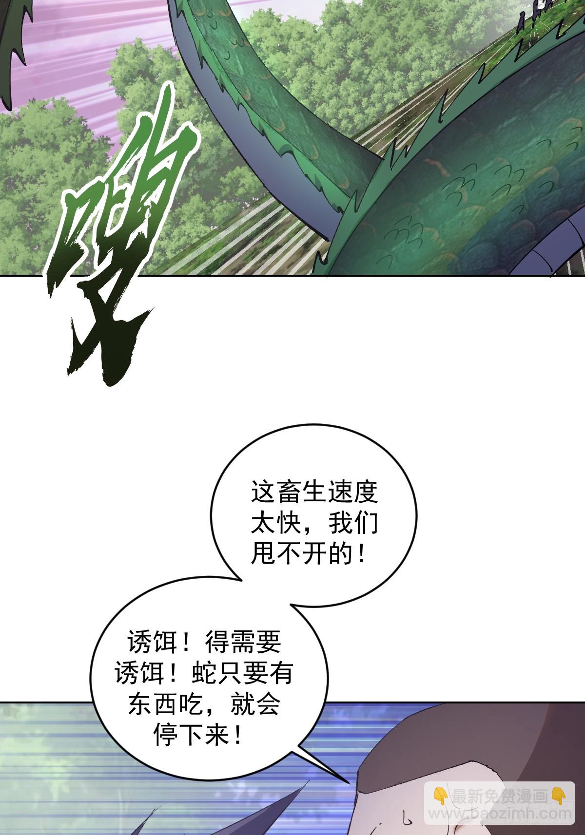 第1话：背刺(1/2)-第2话
