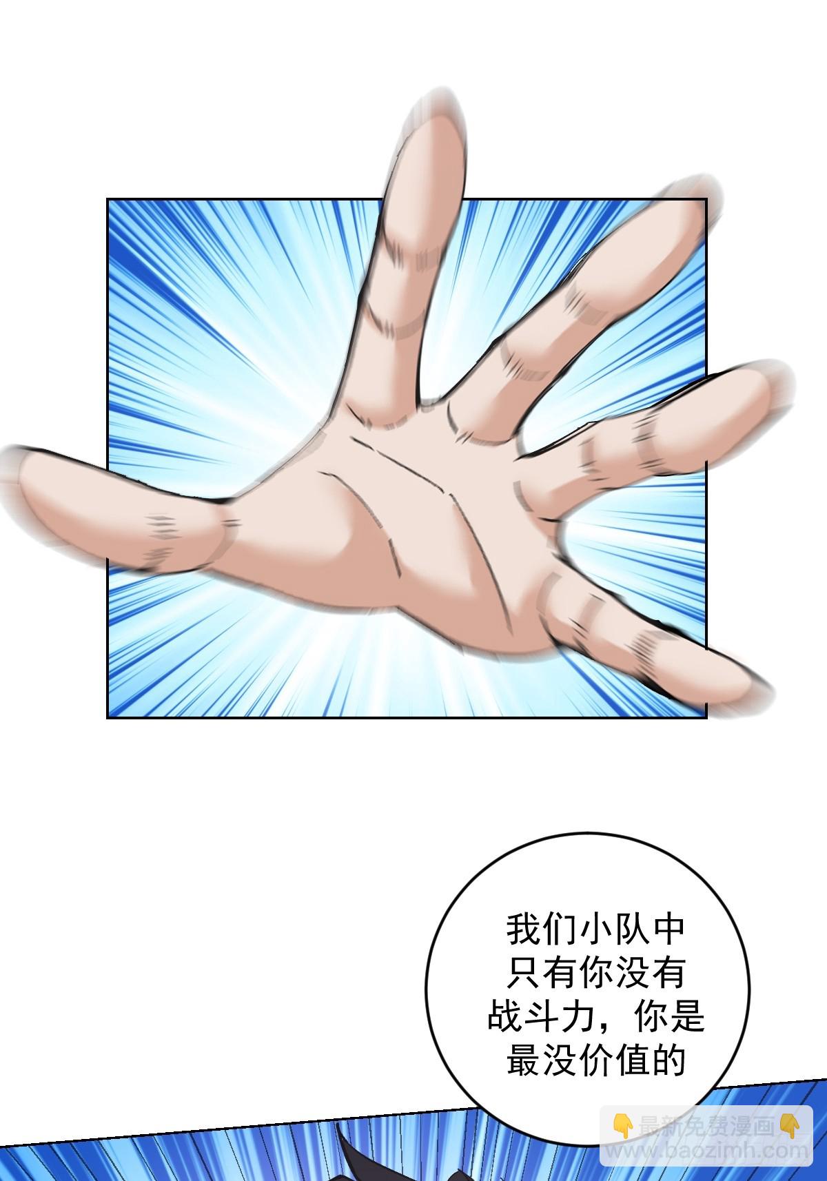 第1话：背刺(1/2)-第2话