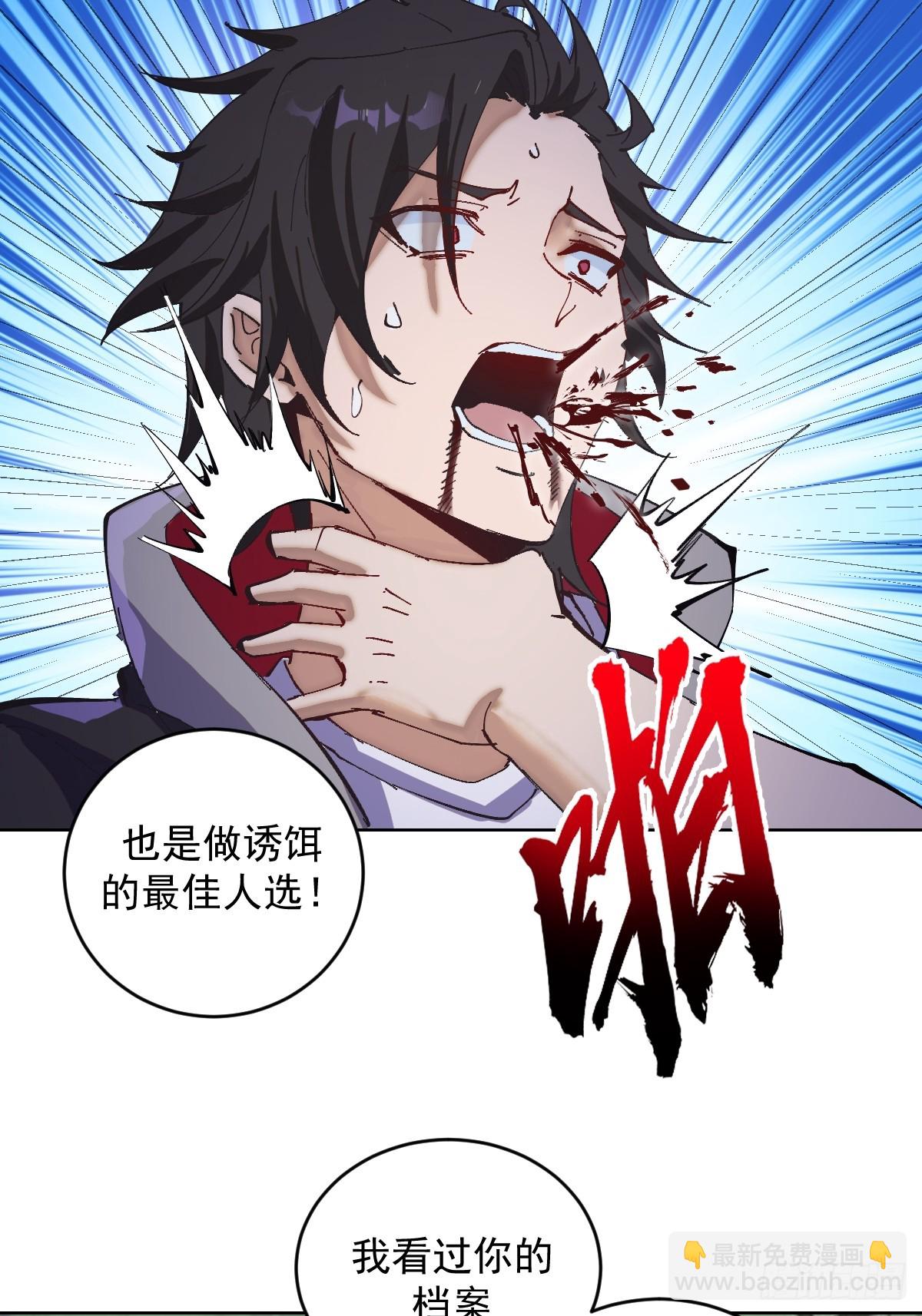 第1话：背刺(1/2)-第2话