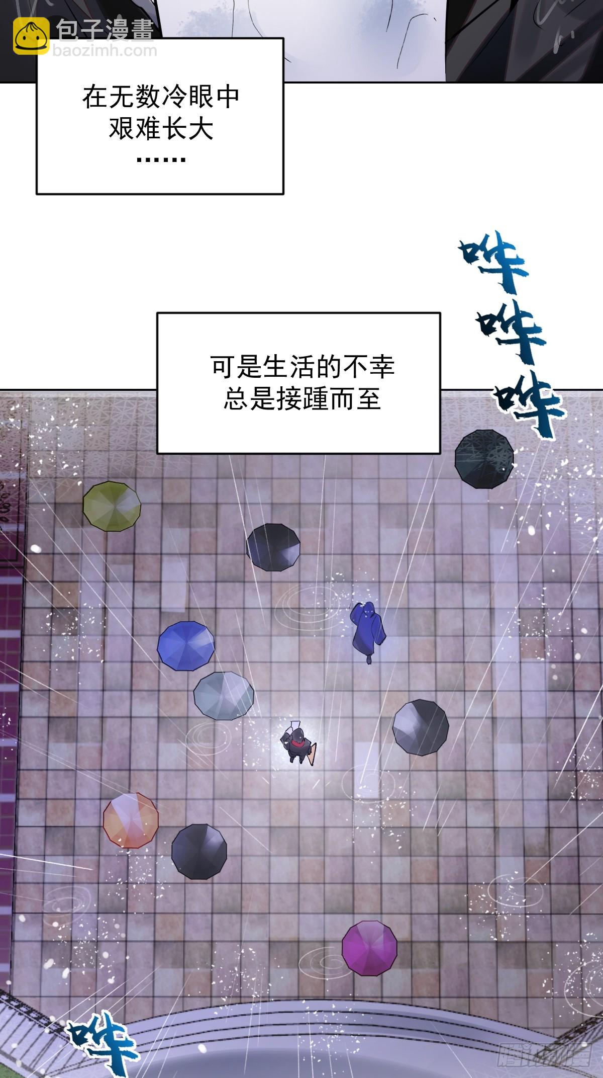 第1话：背刺(1/2)-第2话