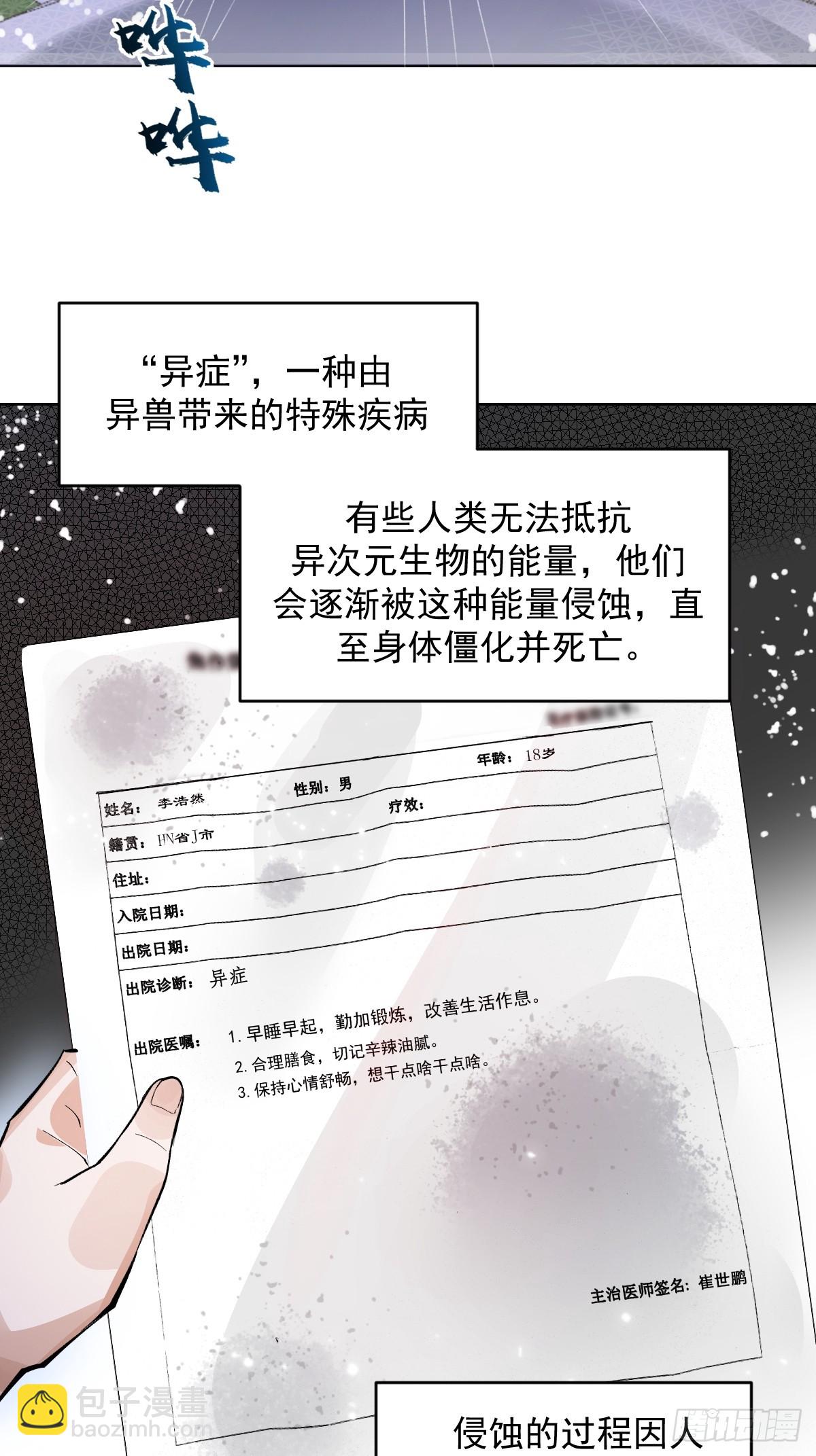 第1话：背刺(1/2)-第2话
