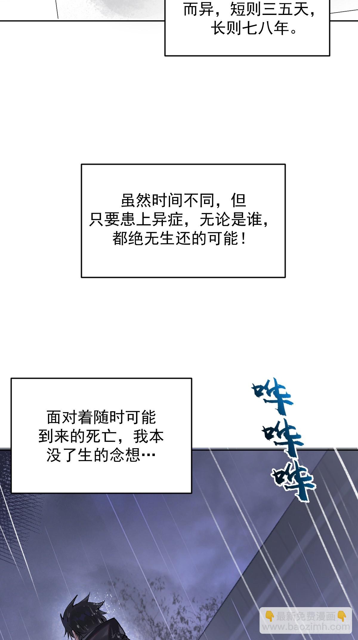 第1话：背刺(1/2)-第2话