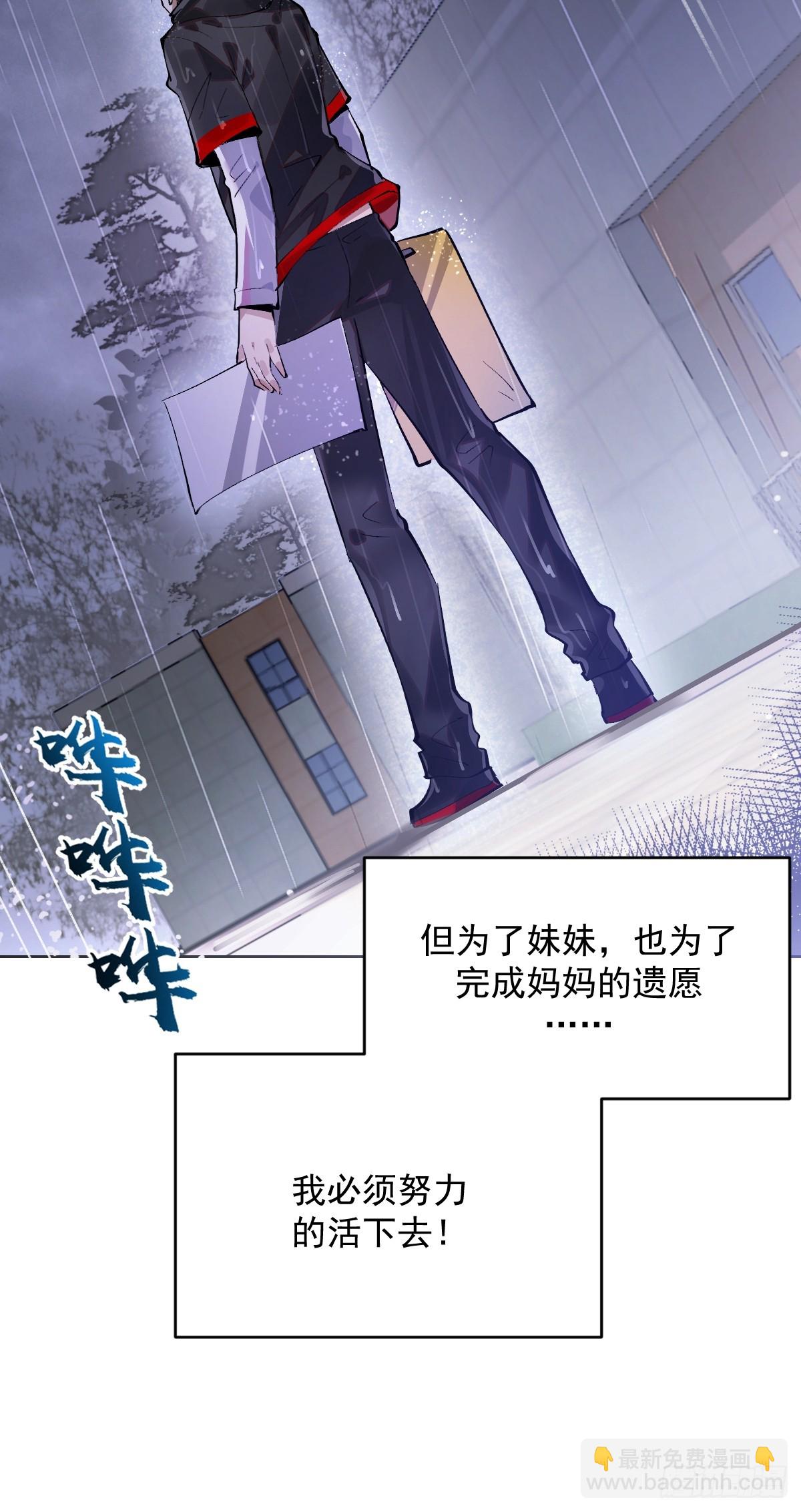 第1话：背刺(1/2)-第2话