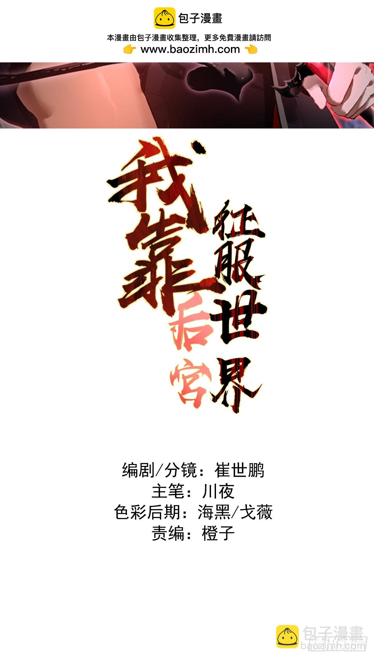 第19话：以彼之道(1/2)-第20话