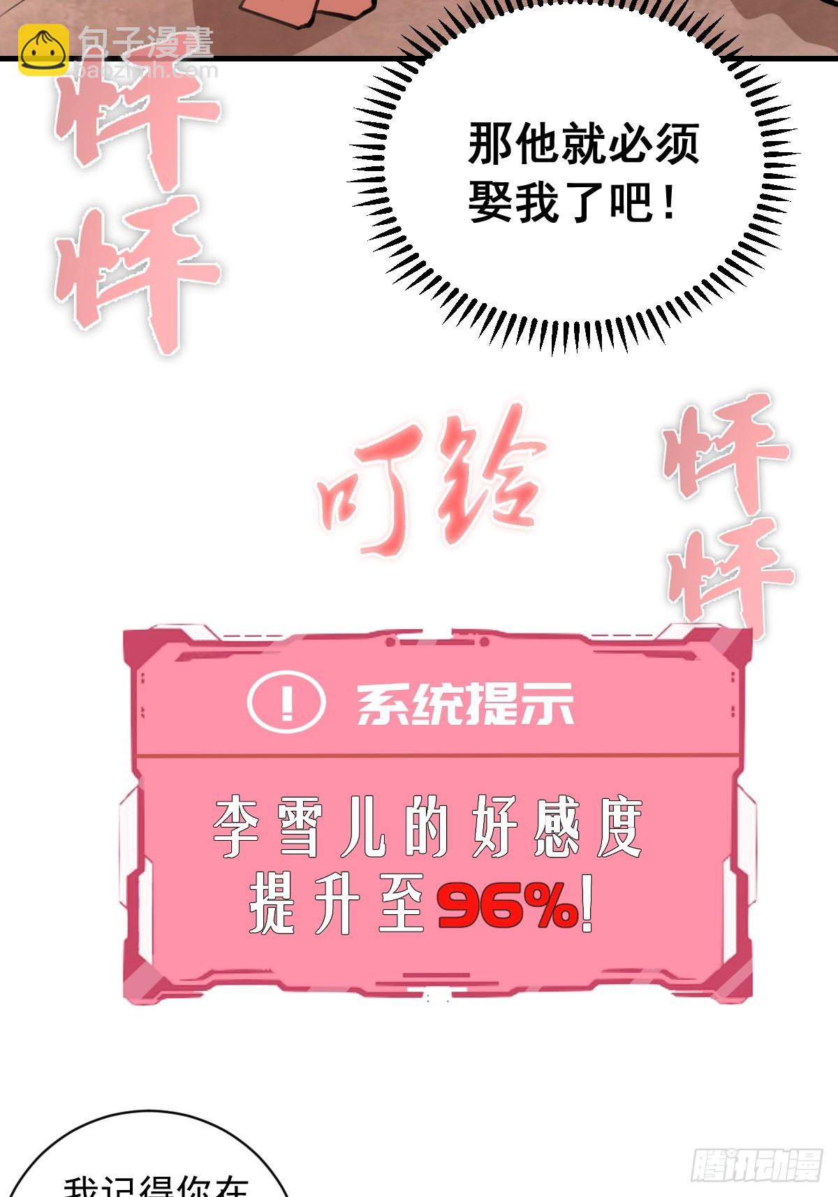 第21话：副作用(1/2)-第22话