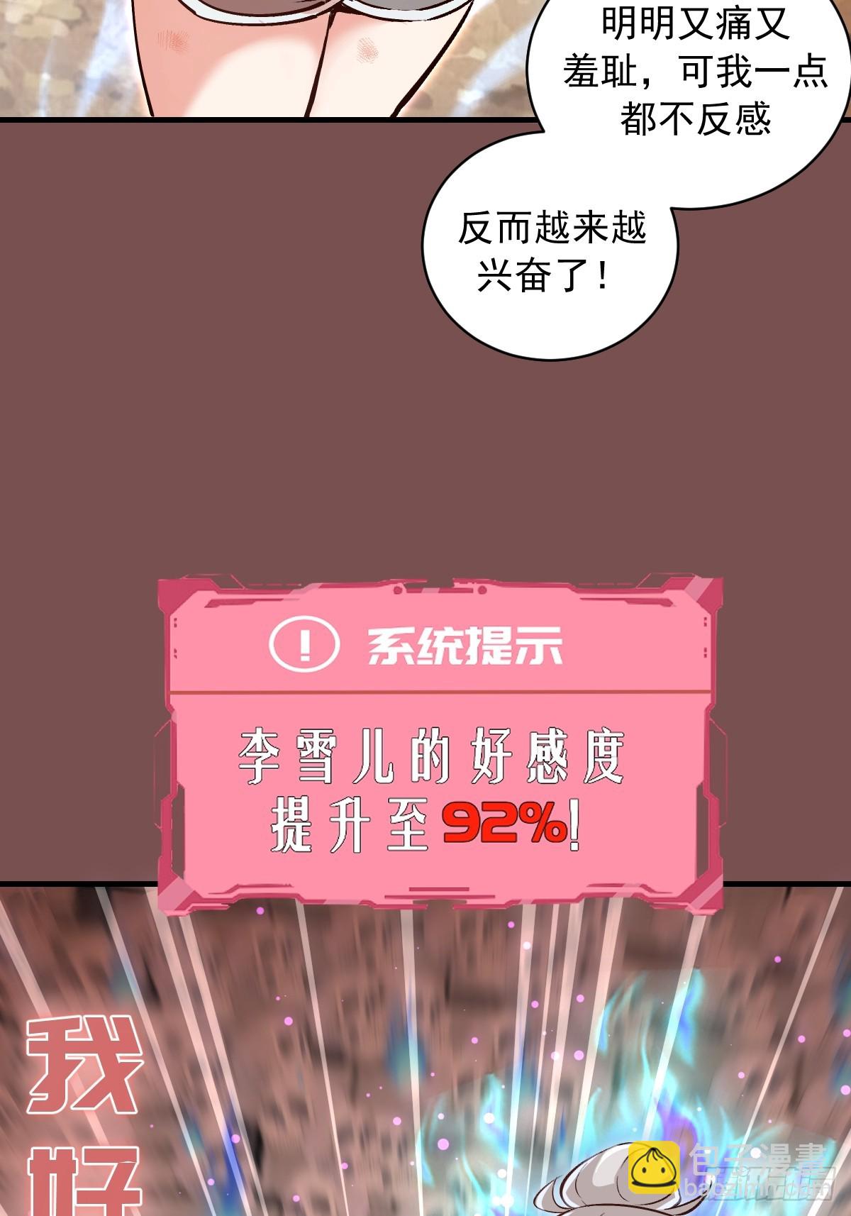 第21话：副作用(1/2)-第22话