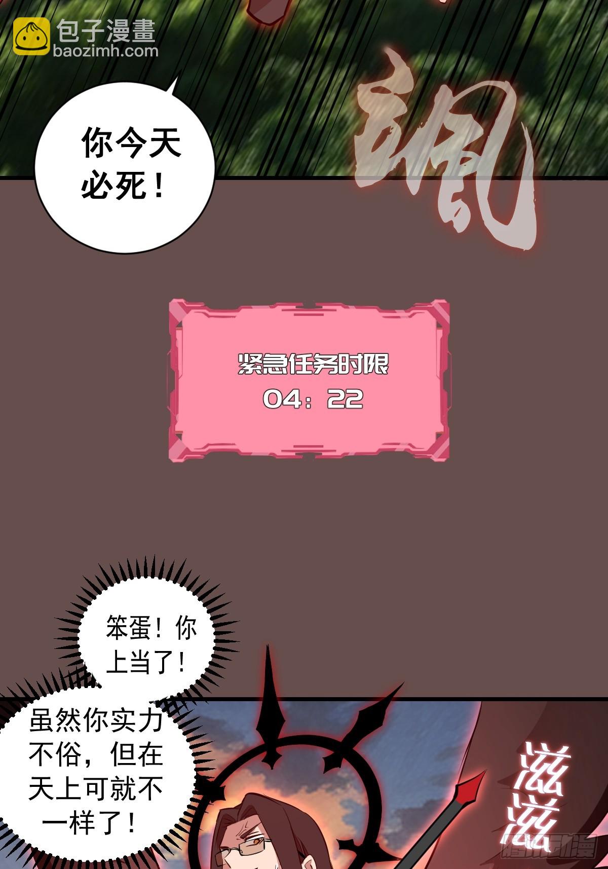 第25话：斩杀余武-第26话