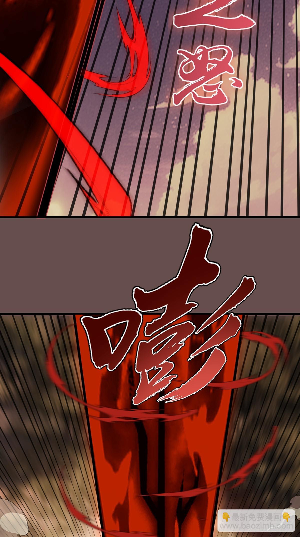 第25话：斩杀余武-第26话