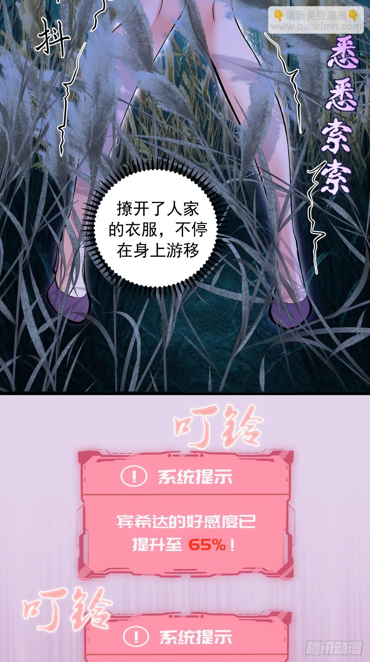 第27话：宾希达的敏感肌(1/2)-第28话