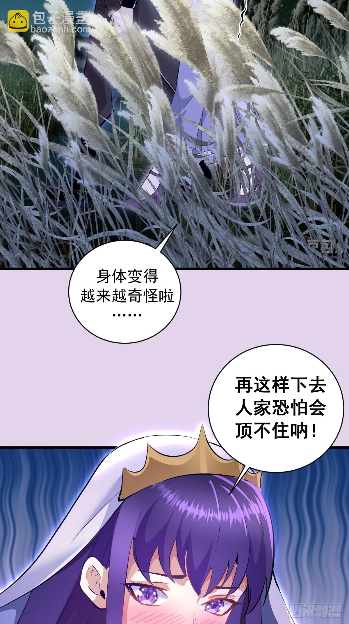 第27话：宾希达的敏感肌(1/2)-第28话