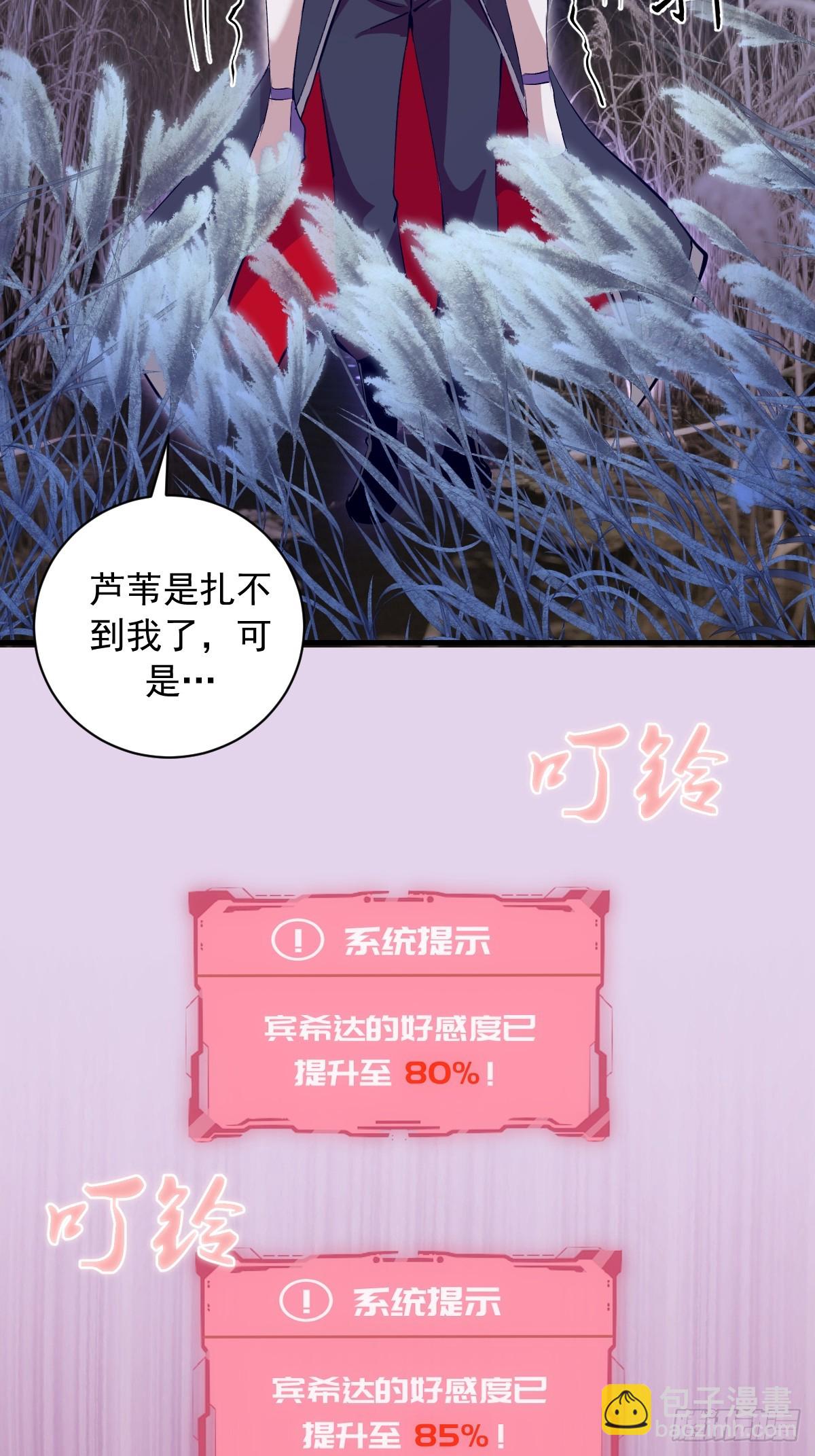 第27话：宾希达的敏感肌(1/2)-第28话
