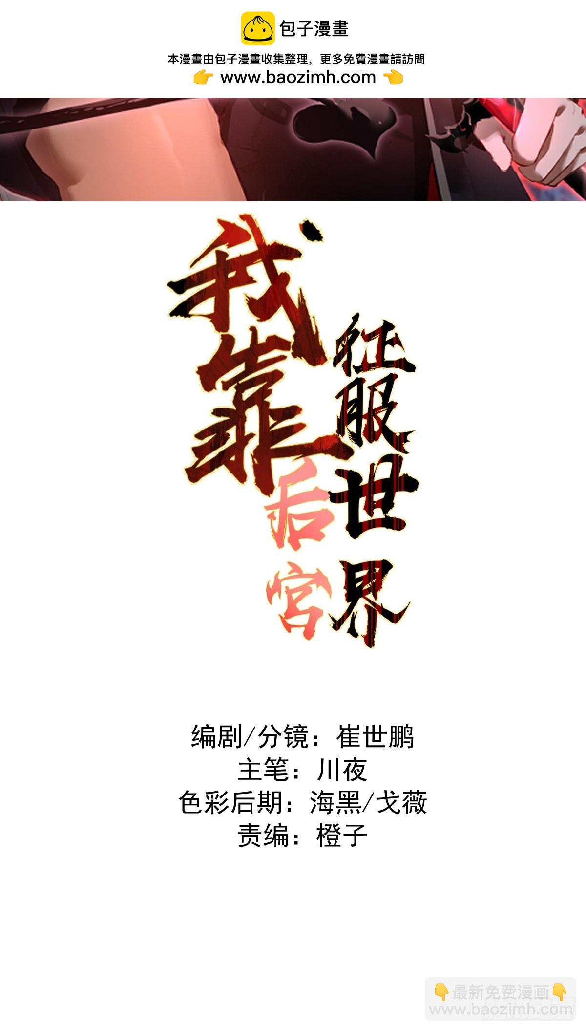 第27话：宾希达的敏感肌(1/2)-第28话